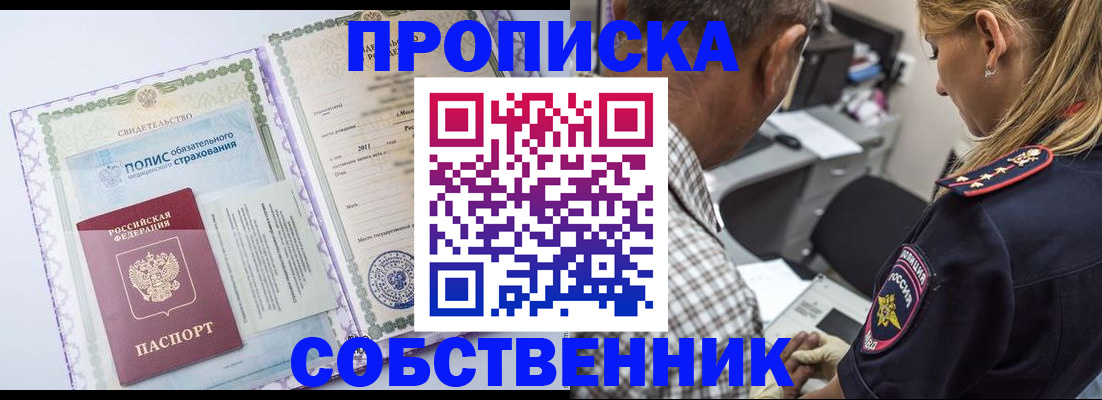 где прописаться в Приморско-Ахтарске