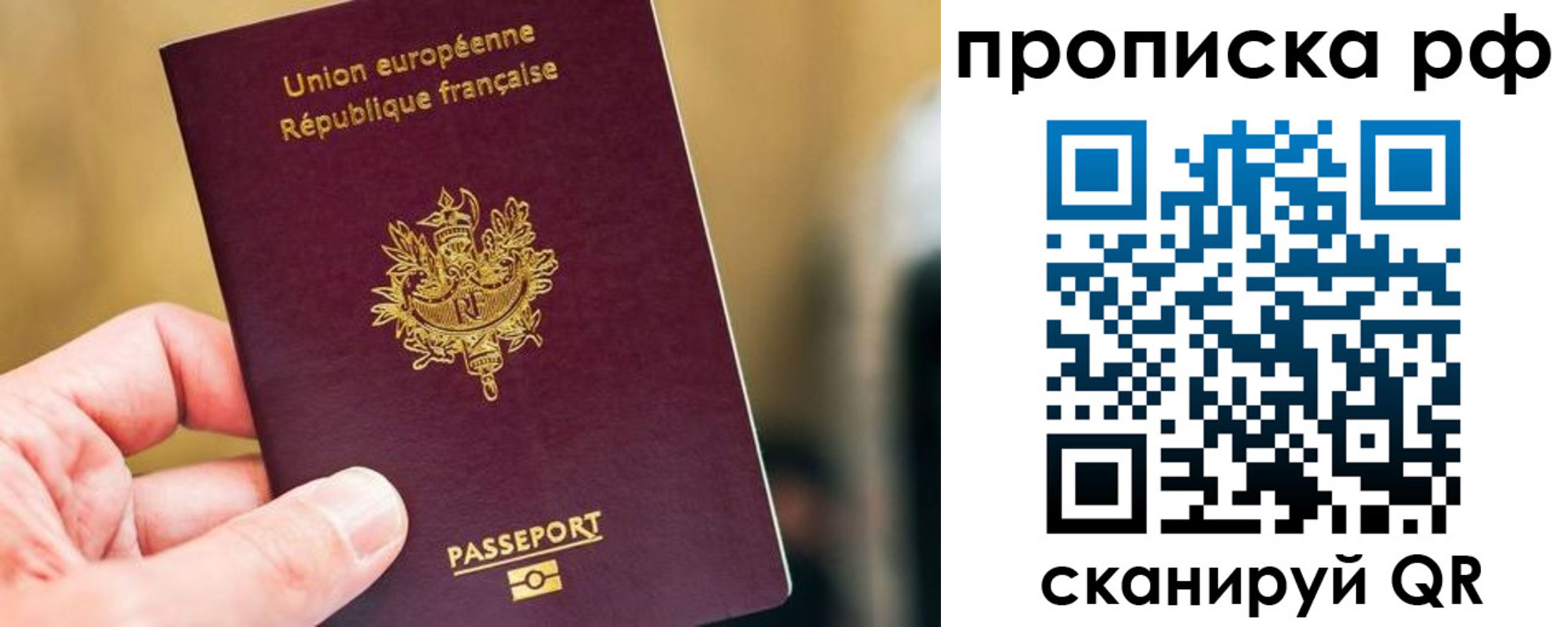 прописка штамп в Приморско-Ахтарске