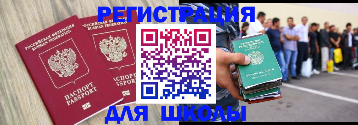 временная регистрация в квартире в Приморско-Ахтарске