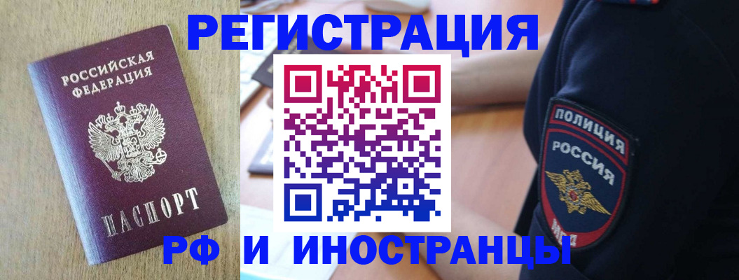 прописка законно в Приморско-Ахтарске