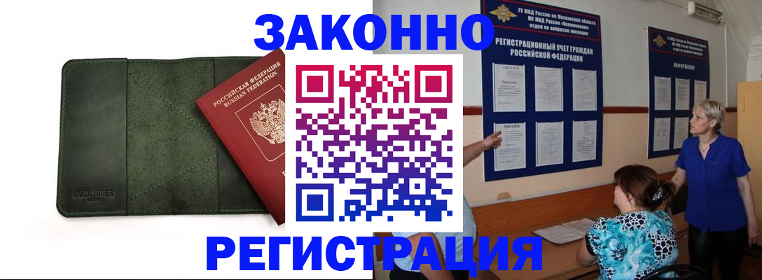 прописка для кредита в Приморско-Ахтарске