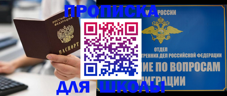 прописка в Приморско-Ахтарске